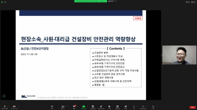 DL건설