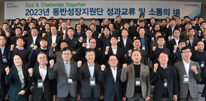 포스코이앤씨