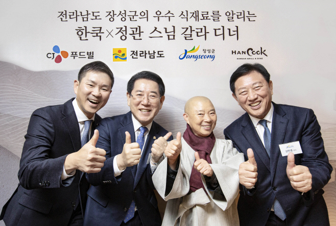 28일 N서울타워에서 열린 갈라디너 행사
