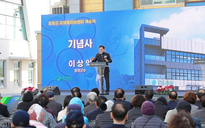 감염병관리센터 개소