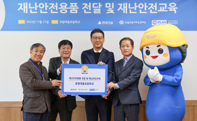 첨부1) 재난안전용품 전달 및 재난안전교육 행사