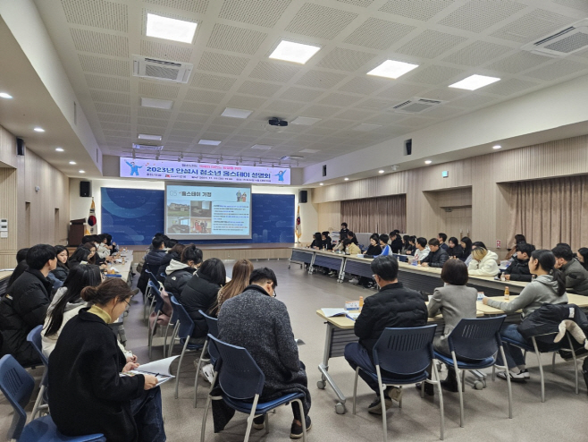 안성시, 청소년 홈스테이 설명회 가져