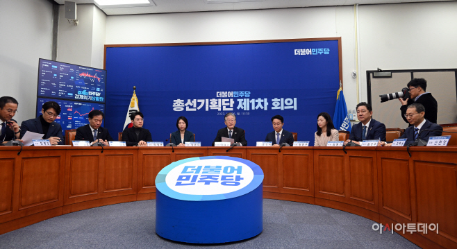 [포토] 민주당 총선기획단 첫 회의