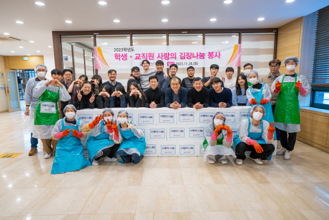 사랑의 김장나눔 2