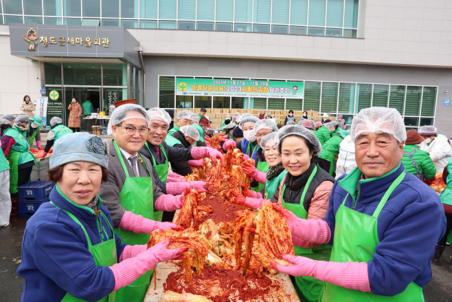 청도군 새마을부녀회‘사랑의 김장나누기’