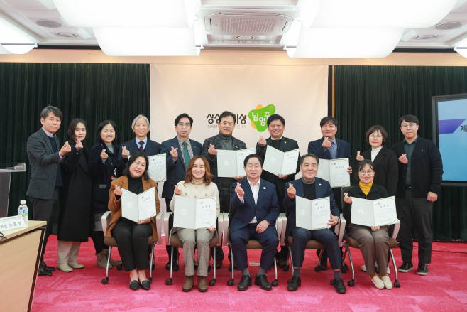 남양주시, 제1회 사회복지사 등의 처우개선위원회 위촉식