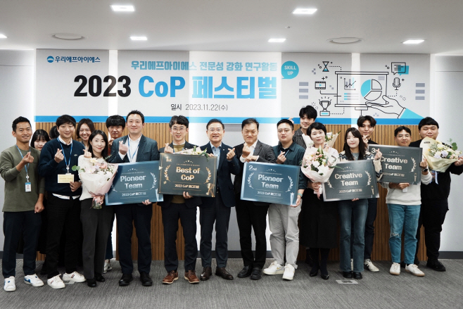 ㅇ이에스, 사내 자율 학습조직 시상식개최