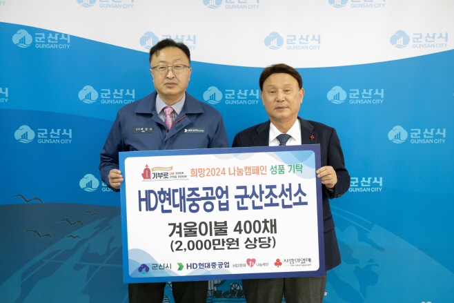 연말연시 이우사랑 실천