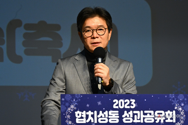 성동구, 2023년 협치성동 성과공유회
