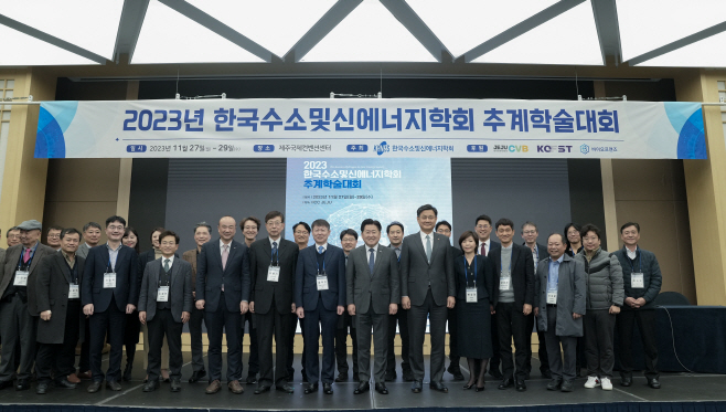 한국수소및 신에너지학회 학술대회