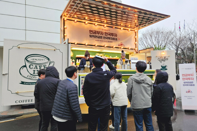 [사진] 한국투자증권 커피트럭 이벤트