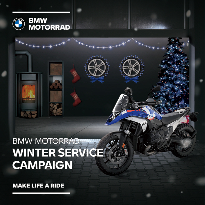 사진-BMW 모토라드, 크리스마스 서비스 캠페인 실시
