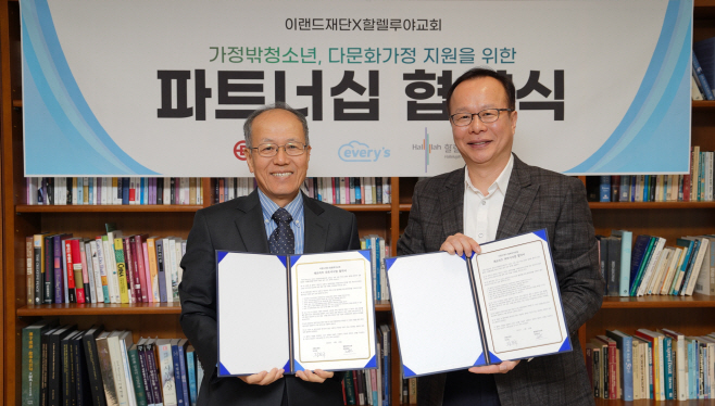 [사진 자료] 이랜드재