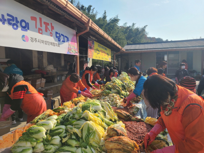 사진4. 공단은 동경주 3개 읍면 지역주민과 함께 ' 사랑의 김장