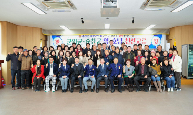 231130_군위군-재향군인회 영호남교류행사_주민복지실