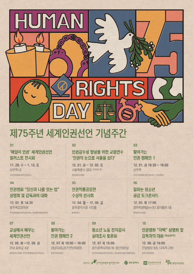 광주시
