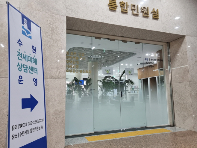 수원시청 통합민원실 입구