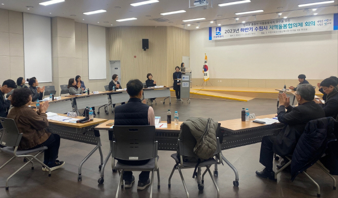 수원시 지역돌봄협의체