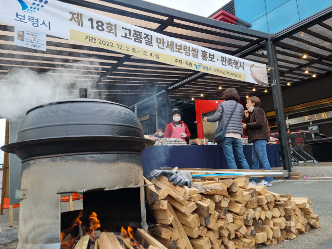 보령시, 만세보령쌀 ‘삼광미골드’ 대전서 홍보·판촉 행사