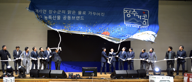 농특산물 공동브랜드 선포식(3)