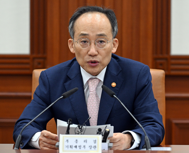 비상경제장관회의 겸 물가관계장관회의