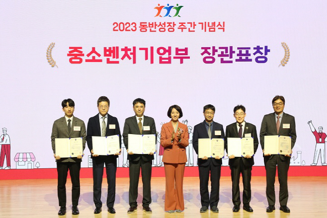 에스알 ‘2023 동반성장 유공 중기부장관 표창’ 수상