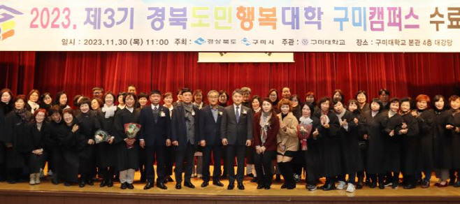 경북도민행복대학 1
