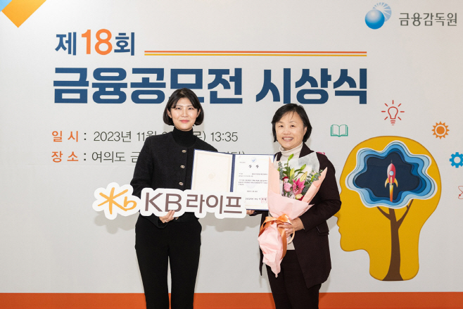 KB라이프생명사회공헌재단 ‘
