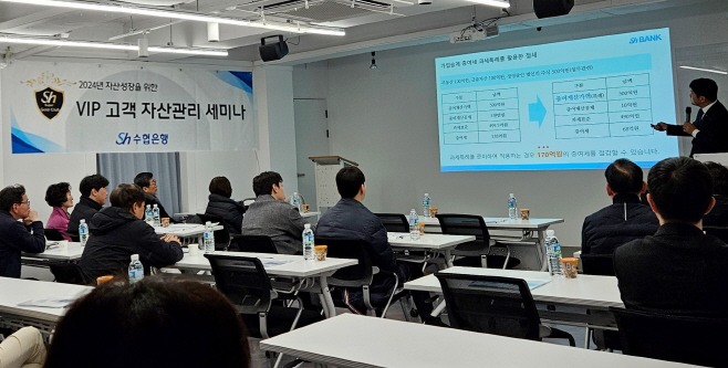 [20231129] PB 우수고객 초청 자산관리 세미나