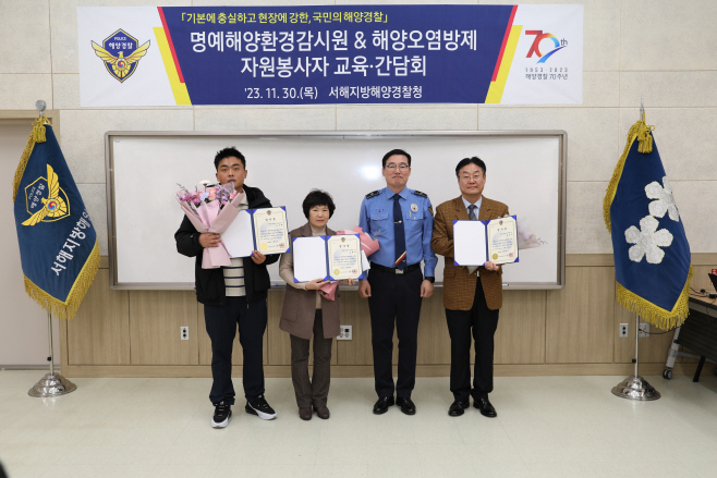 서해해경