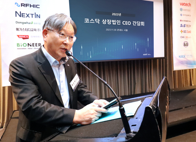2023.11.30-코스닥 상장법인 CEO 간담회-1