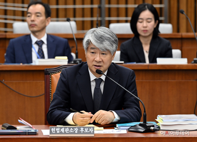 이종석 헌법재판소장 후보자 인사청문회
