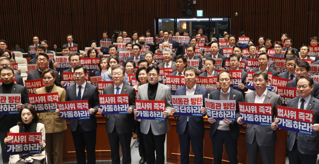 더불어민주당 의원총회