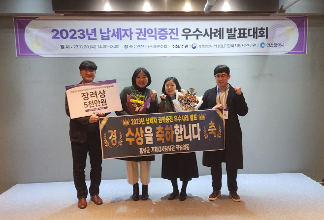1일 (홍성군, 충남 ‘최초’로