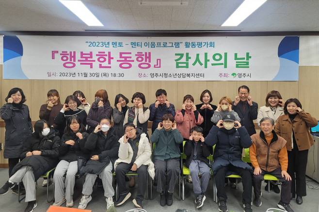 영주-2-1 영주시청소년상담복지센터,영주