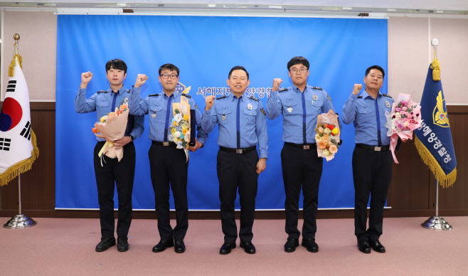 서해해경