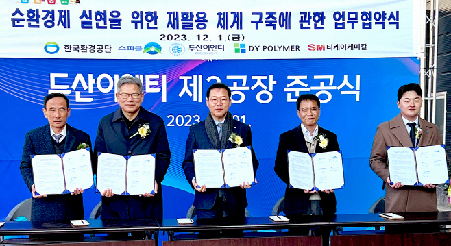 DY폴리머