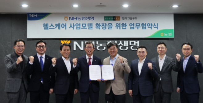 [사진] NH농협생명, 현대그린푸드 업무협약 체결 (1)