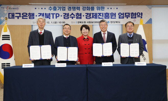 이미지 DGB경북협약 송경창 이정곤 이달희 황병우 하인성
