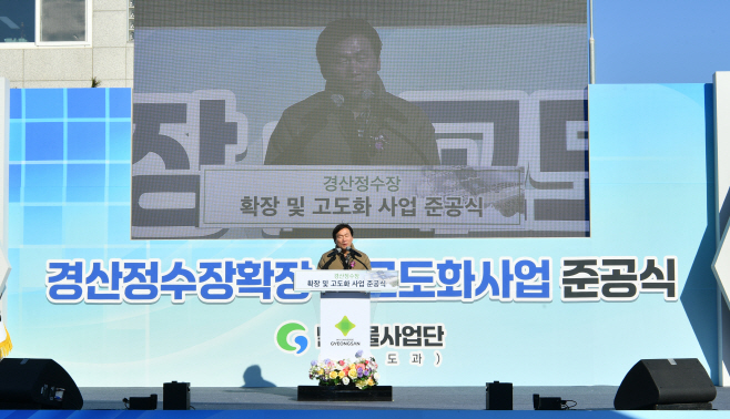 경산시- 경산시, 경산정수장 확장 및 고도화사업 준공식 개최1