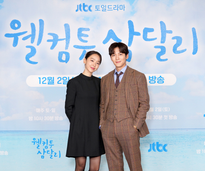 JTBC토일드라마 웰컴투삼달리 신혜선 지창욱 003