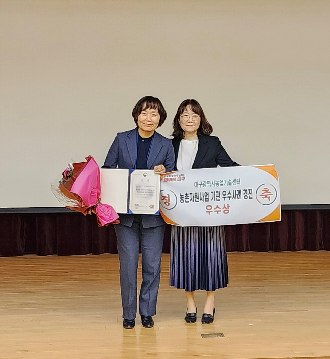 [붙임]농촌자원사업 기관 우수사례 경진 우수상 수상 1