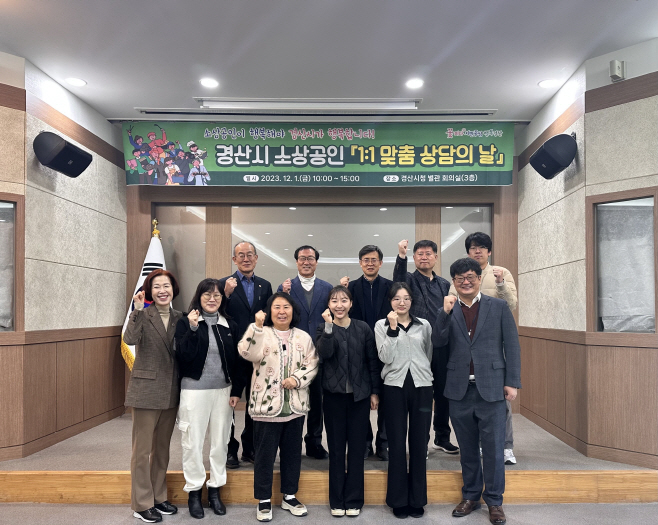 경산시- 경산시, 소상공인 1대1 맟춤 상담의 날 운영1