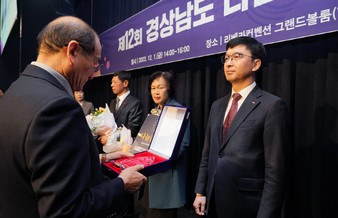 경상남도나눔대회감사패