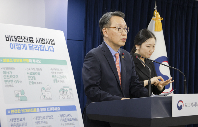 20231201-01 박민수 제2차관, 비대면진료
