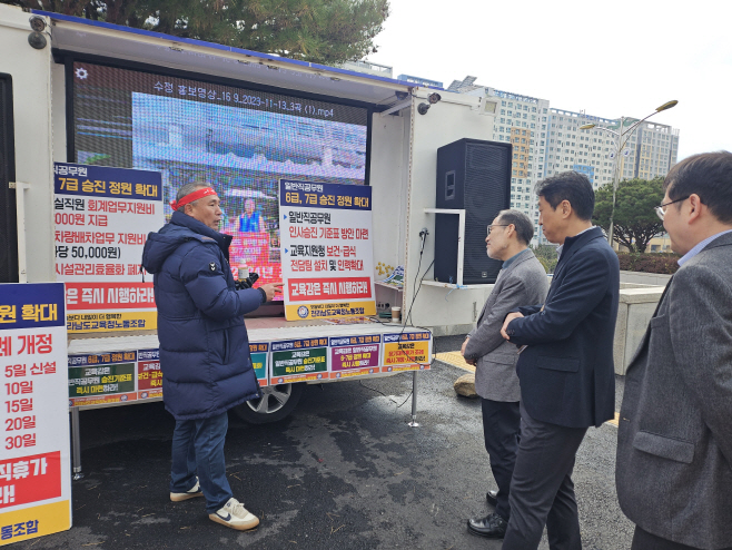 전남교육청