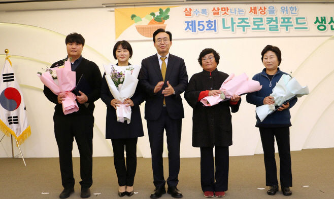 나주시