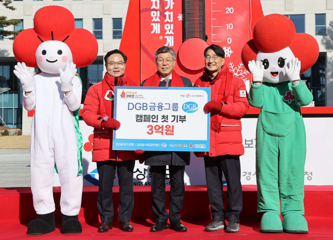 [사진(1)] DGB대구은행장 성금 전달식