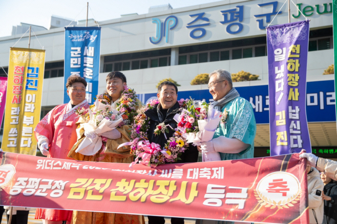 증평군 인삼씨름단 김진 선수 천하장사 등극 축하 행사