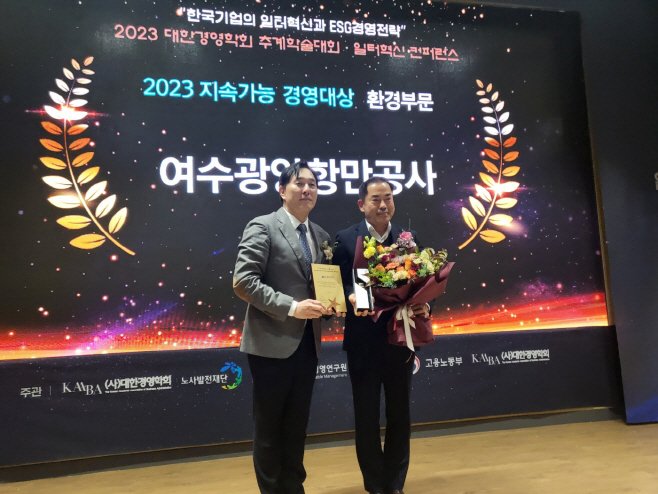 지속가능 경영대상